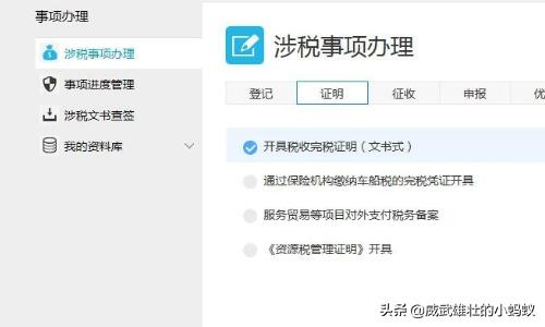 我们的国家税务总局网站首页上线啦，快来了解税收新动态！，中华人民共和国国家税务总局官网
