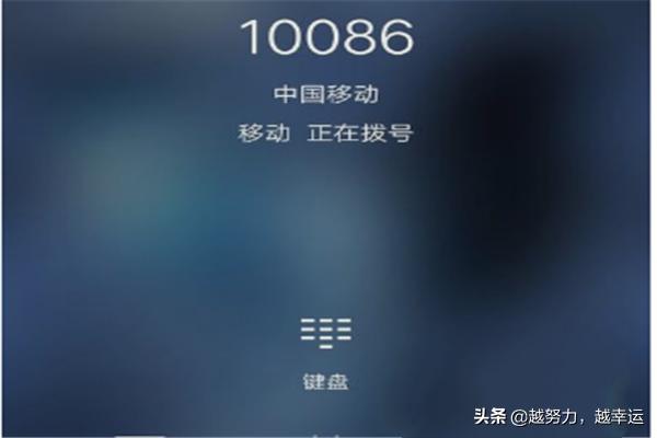 中国移动的电话（10068和10086的区别？）