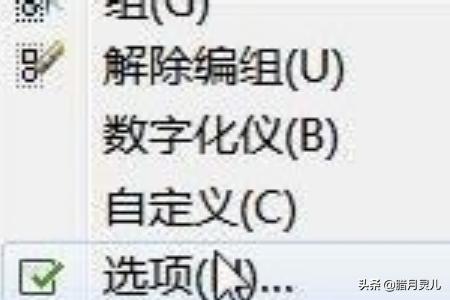 cad中键不能平移 cad不能平移怎么解决