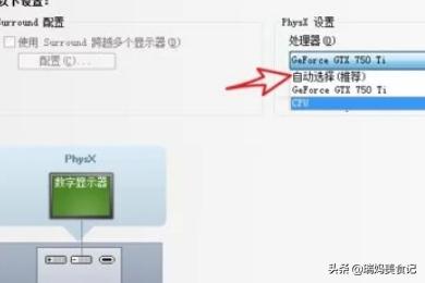 电脑配置显卡