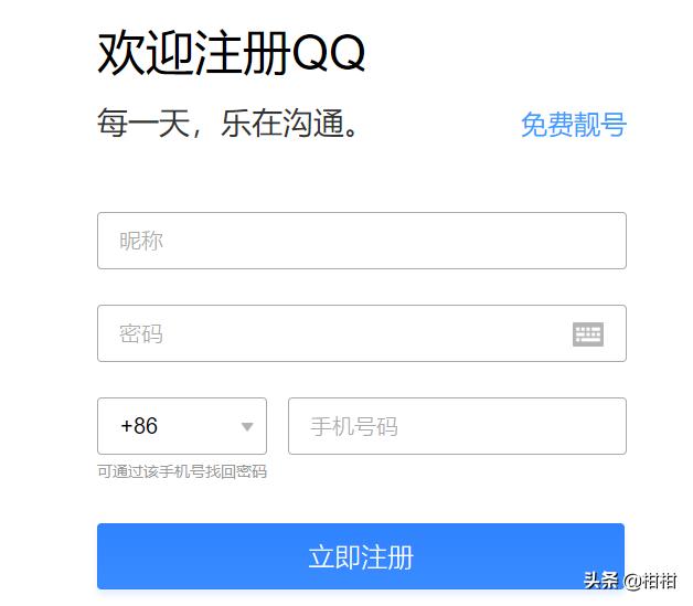 qq号码免费申请6位号-六位号QQ的申请方法（免费）可能是七位八位的？