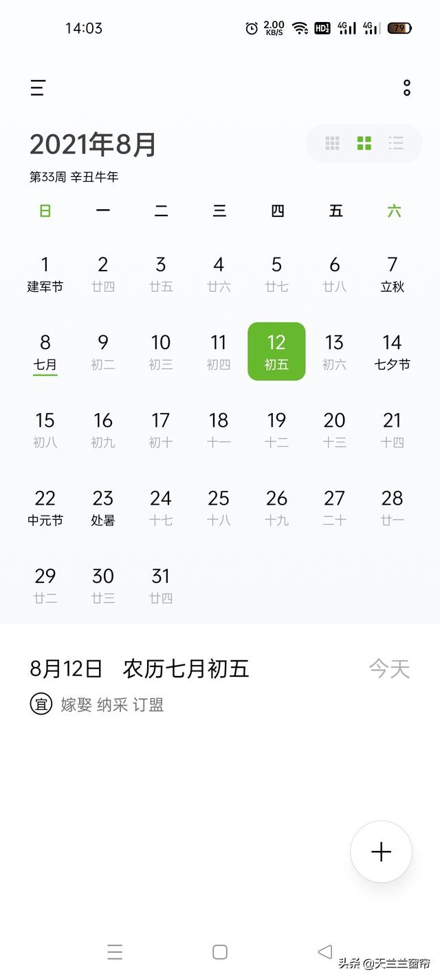 八月十五是什么节日_阴历八月十五是什么节日