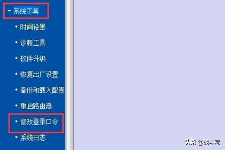 怎么改无线路由器密码？简单易懂的步骤-怎么改无线路由器密码?简单易懂的步骤视频