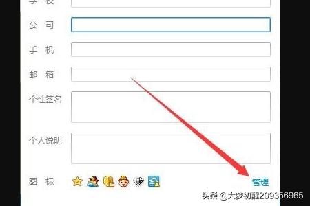 如何关闭qqsvip图标？：qq图标关闭