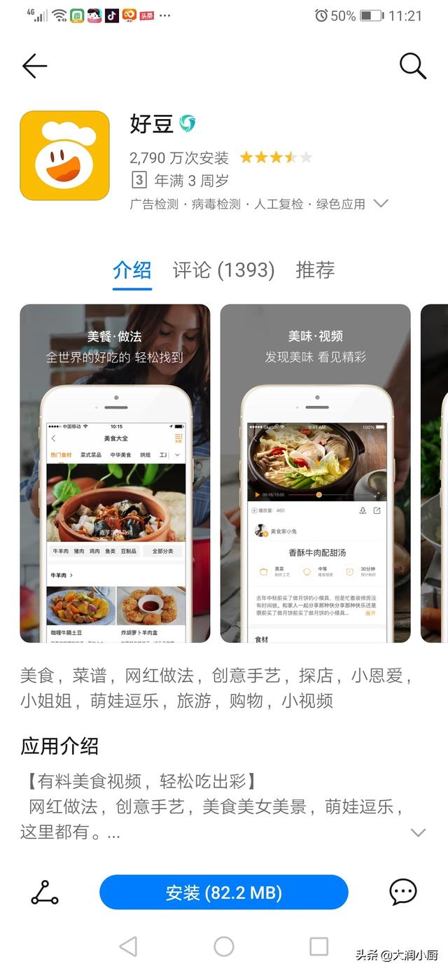 给孩子做饭的食谱app-给孩子做饭的食谱大全