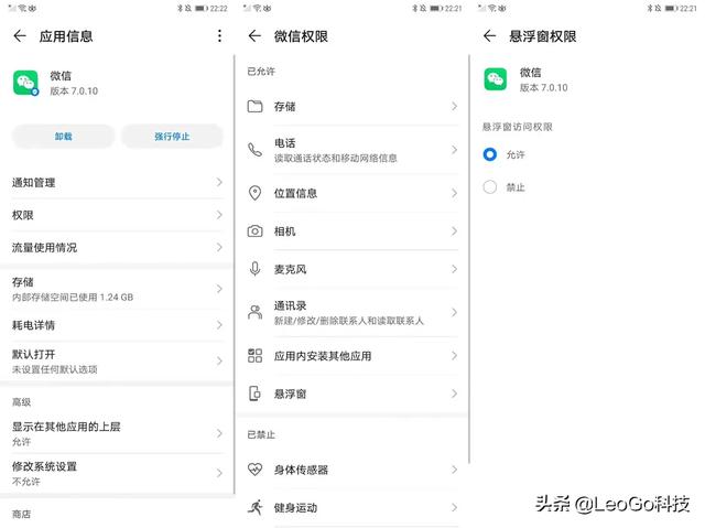 怎样开启微信悬浮窗？：微信浮窗