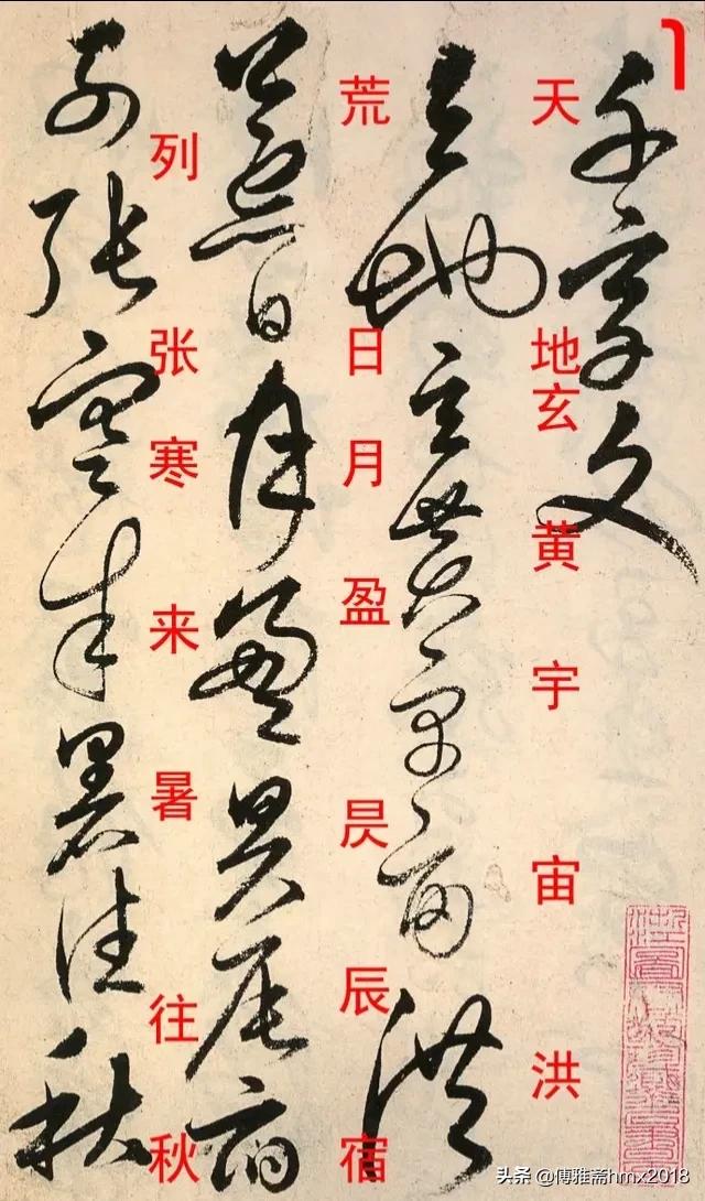 行书字体攸