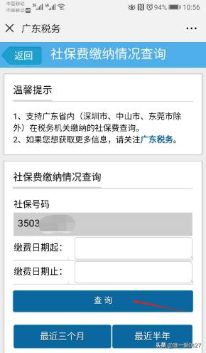 手机怎么查询个人公积金余额，手机怎么查询个人公积金余额明细表