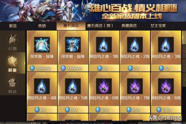 魔域1.03怎么通关 魔域3.1攻略
