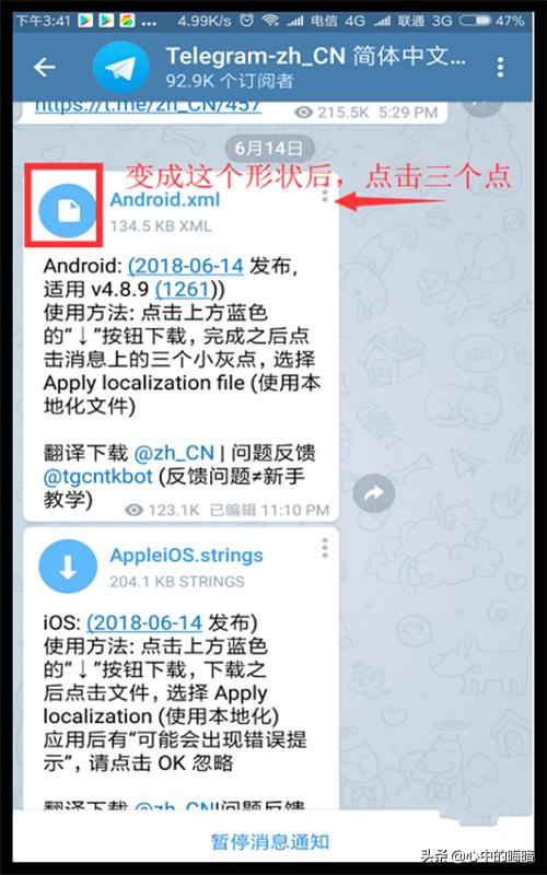 telegram语音聊天在哪里