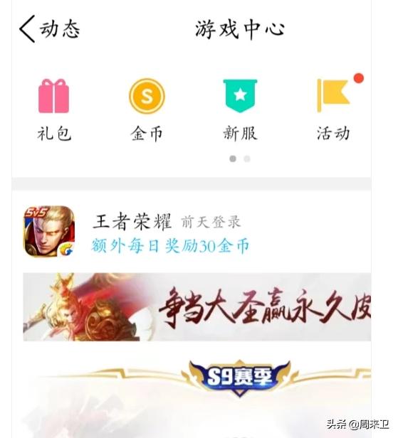 王者荣耀秒玩入口无需登录下载