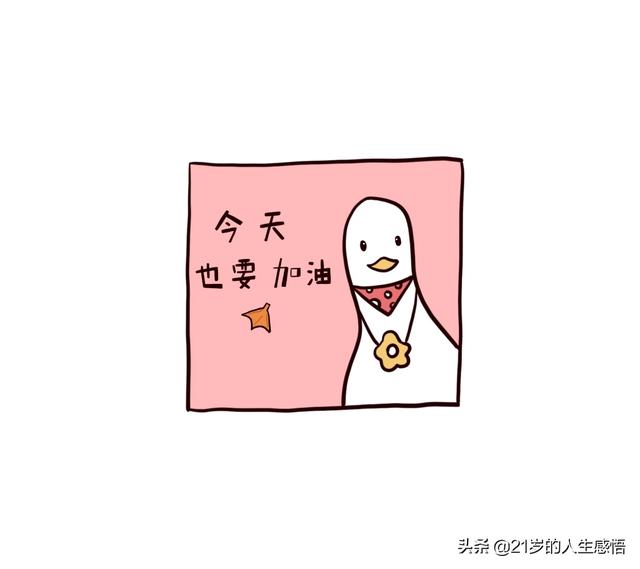 心态决定一切，怎样保持良好的心态？