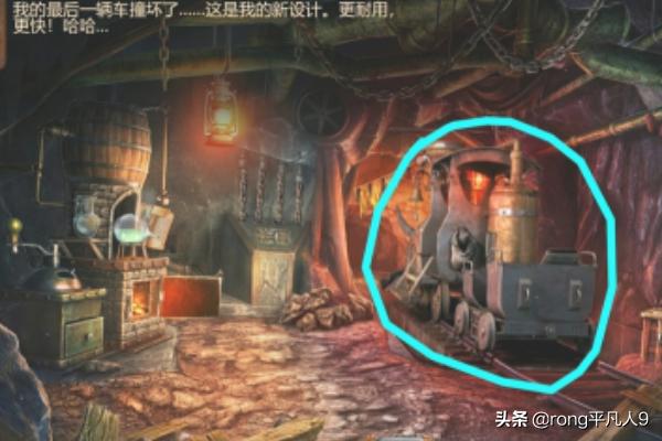 密室逃脱火车攻略图解12