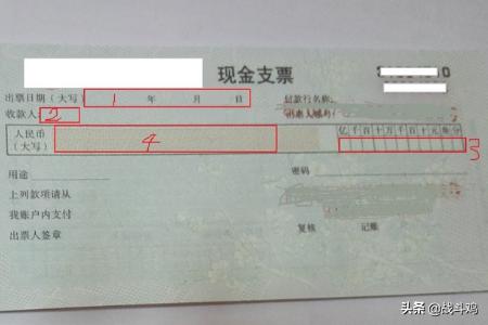 现金支票填写样本，现金支票填写样本背面