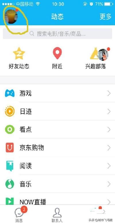 qq登录过的手机型号,qq登录过的手机型号怎么查