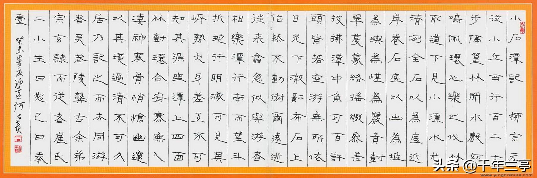 草书练字用什么字体好写