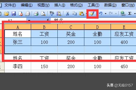 工资条制作工资条制作excel教程