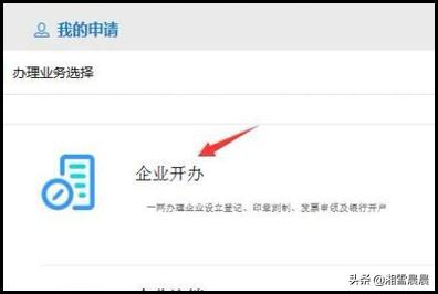 办理营业执照，办理营业执照需要些什么资料