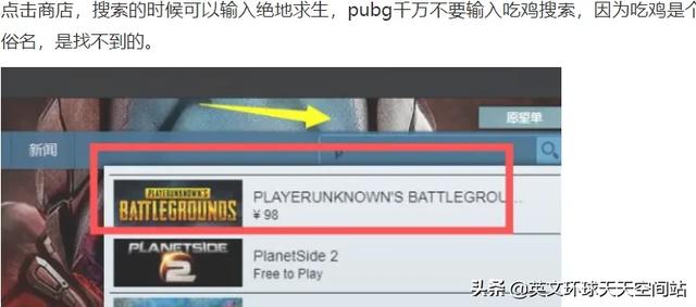 吃鸡支付怎么用支付宝