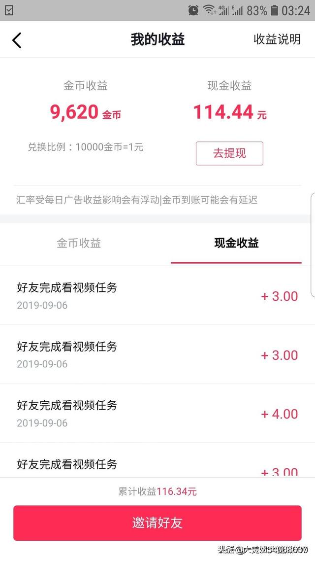 下载赚钱软件下载赚钱软件微信提现