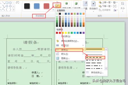 请假图片请假图片大全