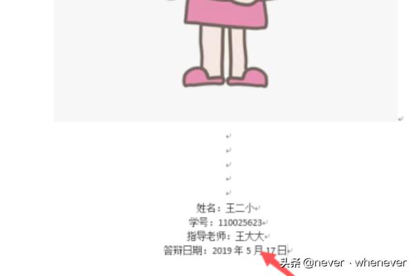 论文封面怎么排版