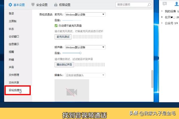 qq语音听不到对方声音-为什么手机QQ视频通话，对方却不能听的我这边的声音，我可以听到对方的声音。手机QQ语音通话也是一样？