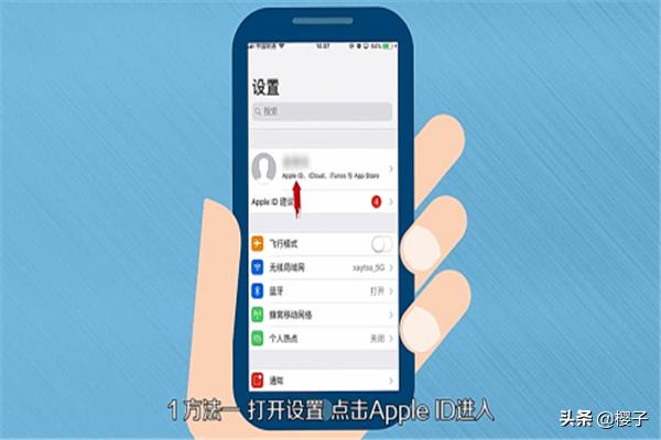 怎么注销苹果id？：怎么注销苹果id