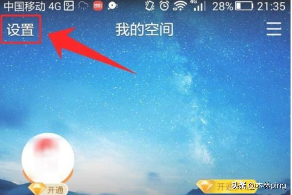 在线qq空间登录入口（qq空间在线登录在线使用）