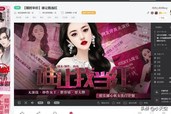 橙光谁让我当红攻略