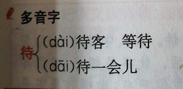 守株待兔的故事带拼音（守株待兔成语故事带拼音）