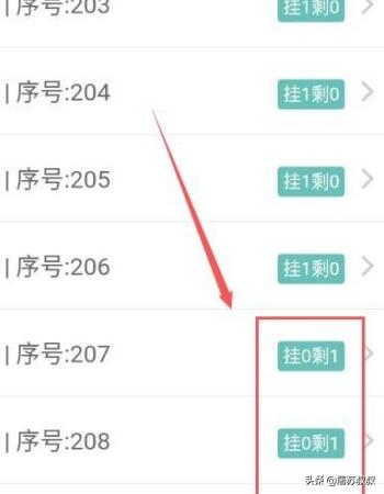 合肥市看病用什么APP挂号用