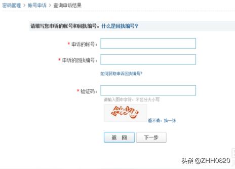 [如何找回qq密码]忘记QQ密码怎么办？
