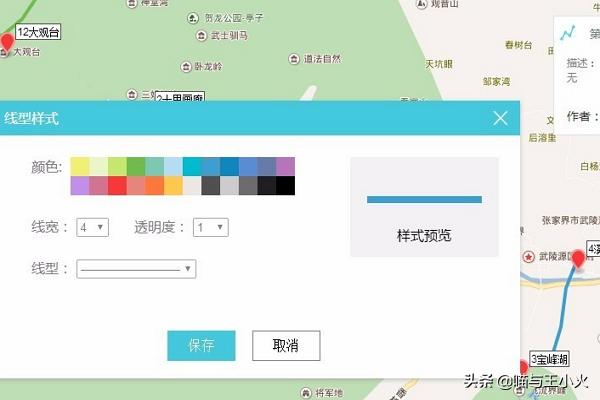 如何在地图上做旅行路线规划