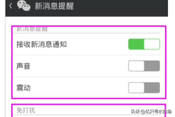 微信接收新消息通知是什么意思？：微信通知