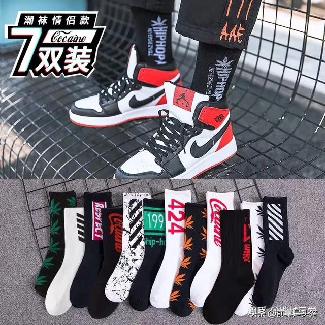 空军如何搭配袜子好看女