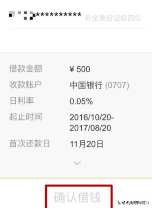 [微信哪里可以借钱]微信贷款怎么申请？