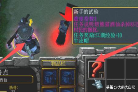 武林浩荡18攻略 武林浩荡1.8攻略  第9张