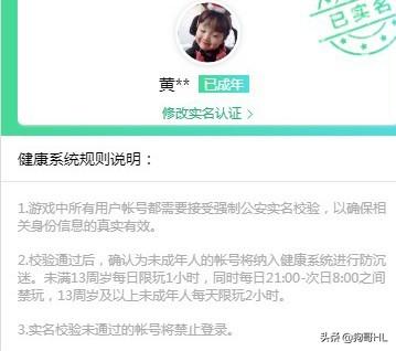 强制修改二次实名认证(实名认证改过一次怎么再改一次？)