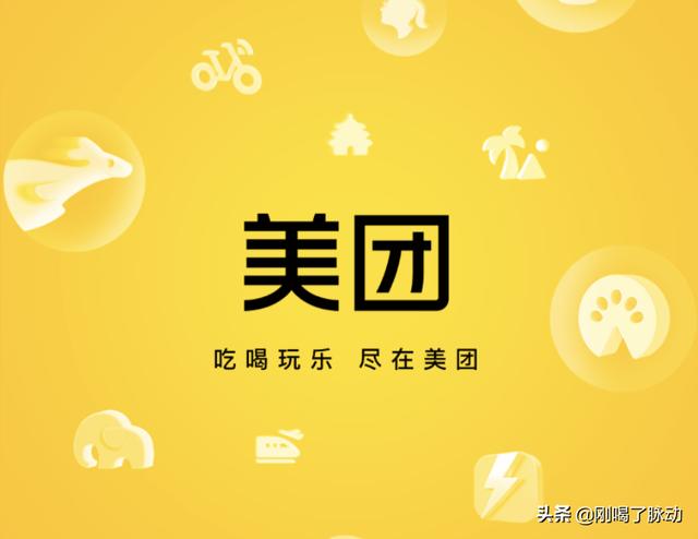 美团如何成为品牌店铺会员呢