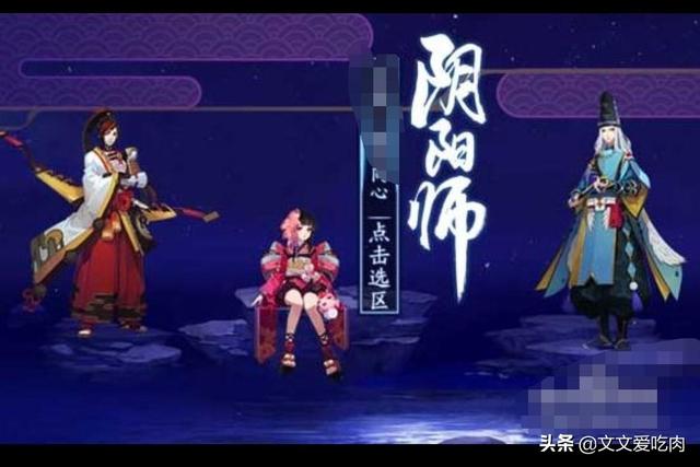 阴阳师翅膀羽衣献祭