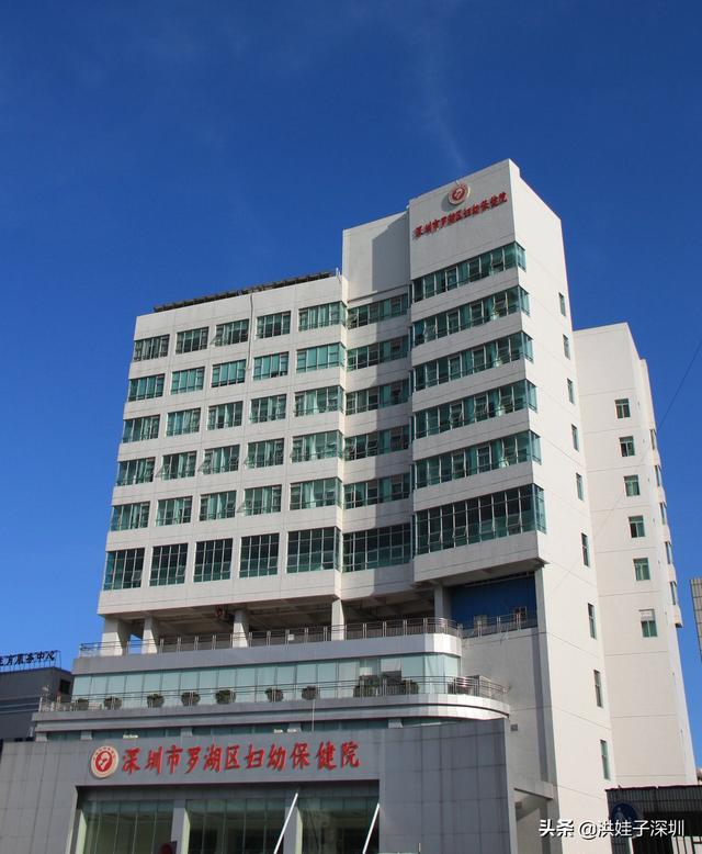 深圳市妇幼保健院怎么样