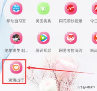 怎么叫顺风车微信怎么叫顺风车