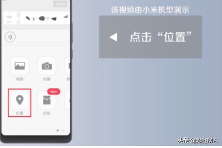 微信如何多人共享位置？：微信怎么共享位置