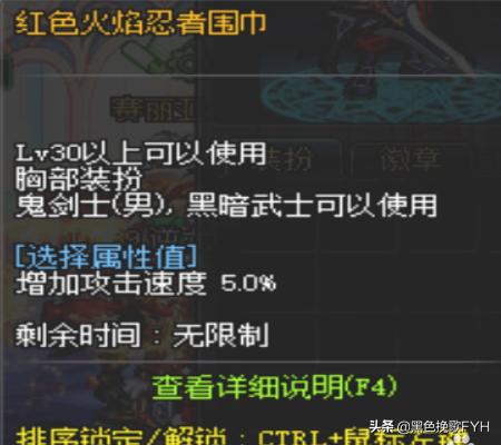 dnf60版本阿修罗堆什么属性,dnf60版本阿修罗用什么武器