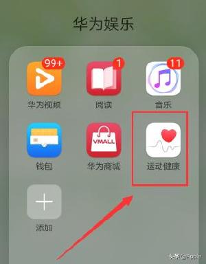 华为手表怎么下载音乐
