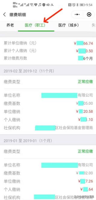 广东社保查询入口，广东社保查询入口官网