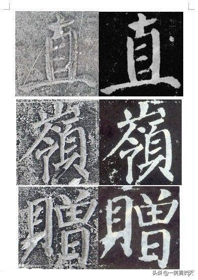 新的毛笔楷书字体