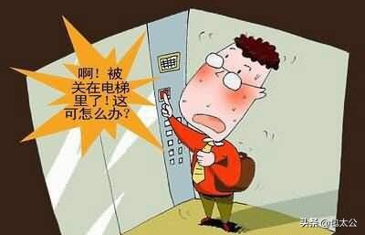 一电梯坠落致2死2伤