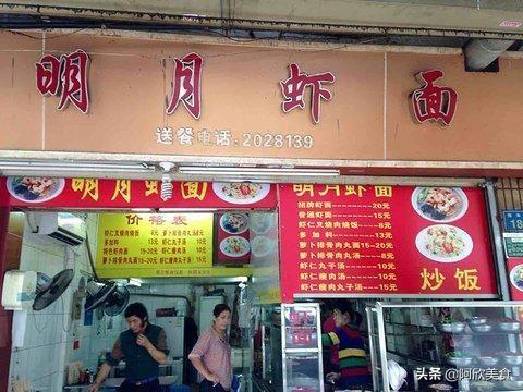 厦门市有什么特色面食